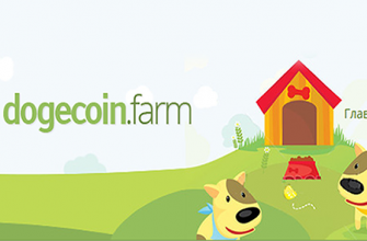 dogecoin_farm