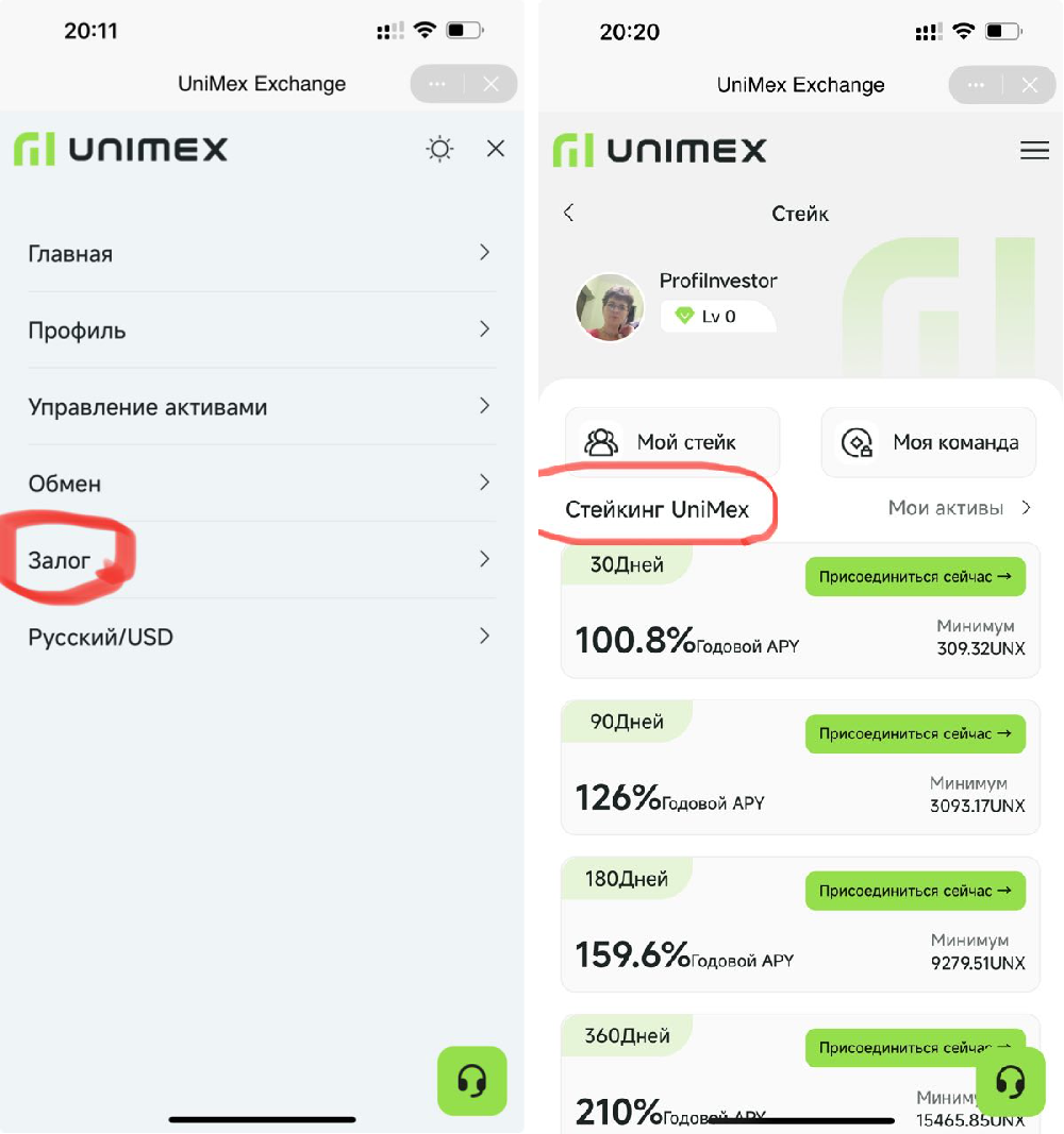 Покупка токена UNX на бирже UniMex EX
